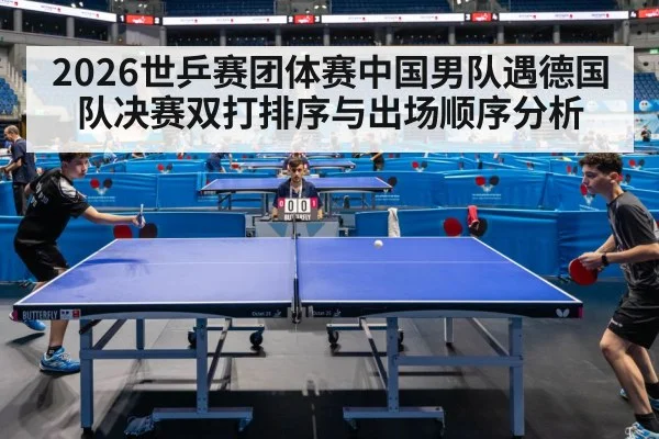 table tennis doubles match